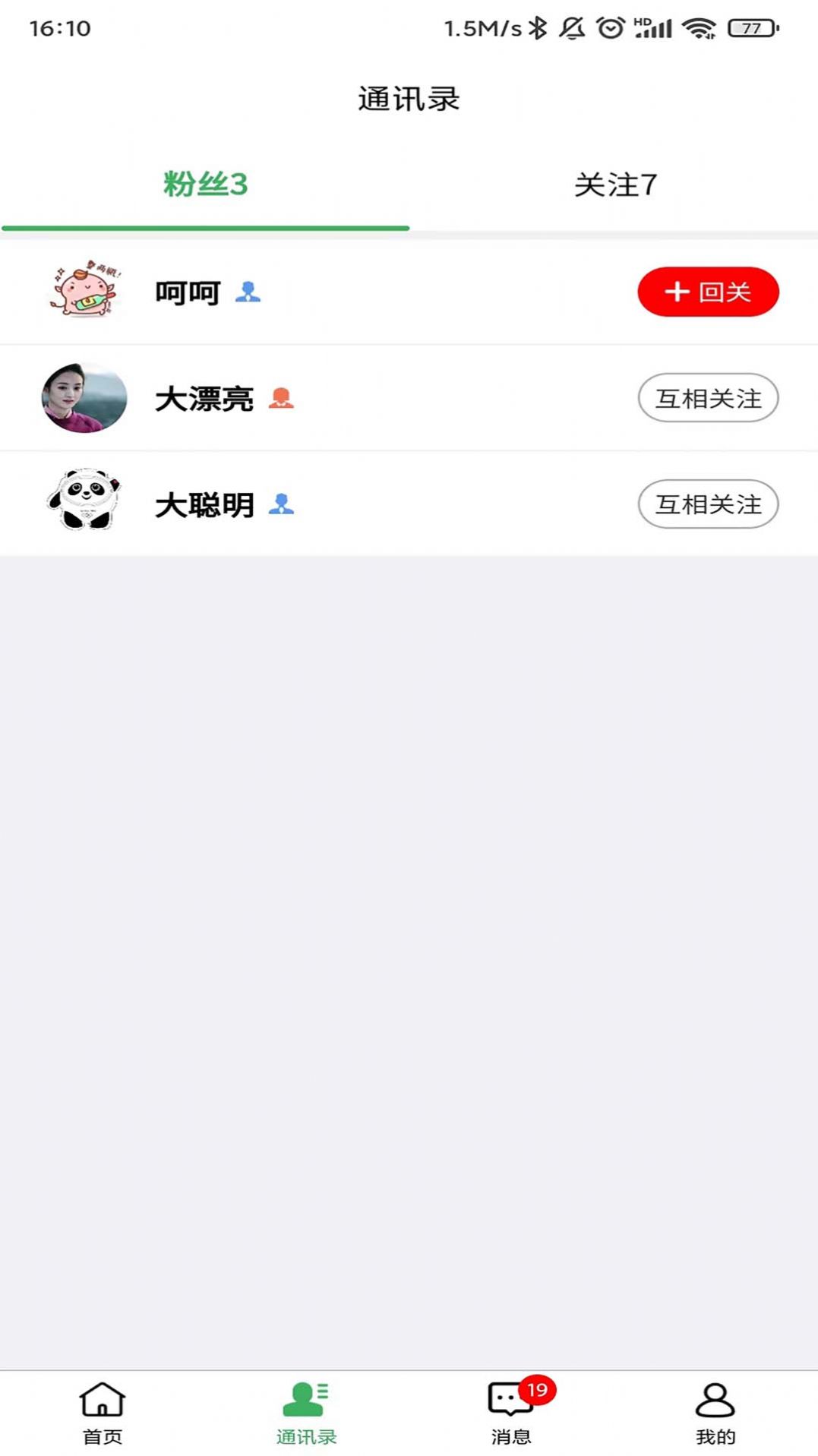 围信同城新闻资讯app官方下载 v1.1.1