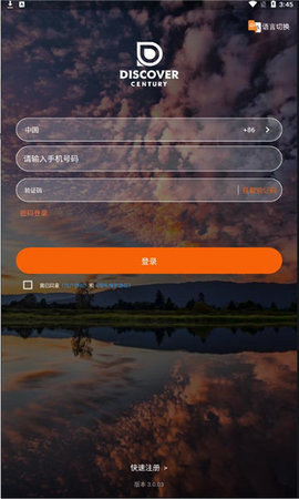 发现极速版app官方手机版下载 v3.0.03