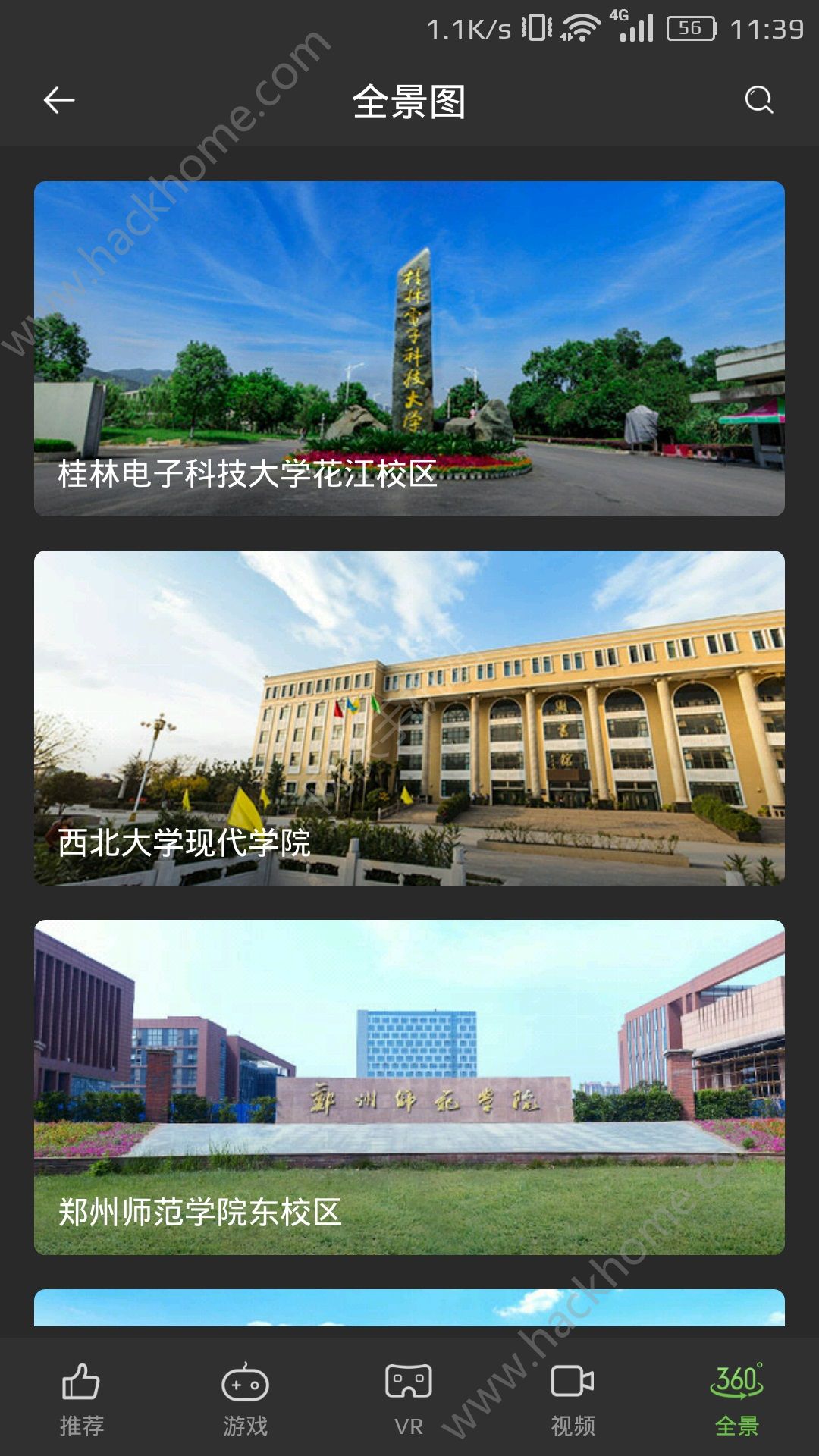 千幻魔镜VR眼镜官方版app v2.2.1