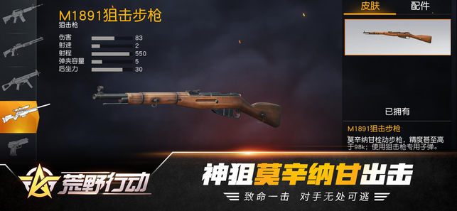 荒野行动国际版官方下载（Knives Out） v1.320.530259