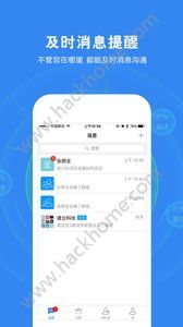 工地宝app官方版安卓手机下载 v1.3.2