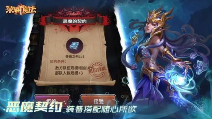 荣耀魔法官方下载正式版 v1.0.0.1