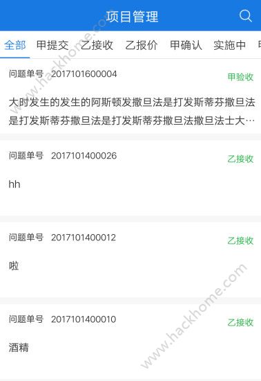 海科船家帮app官方手机版下载 v2.0.0