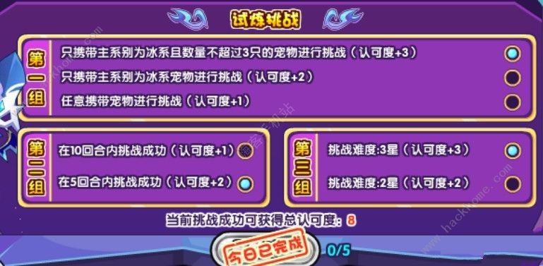 洛克王国冈尼尔的试炼怎么打 冈尼尔的试炼速通打法攻略图片2