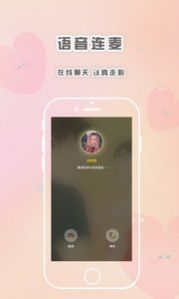 轻言解忧app官方版 v1.1.1