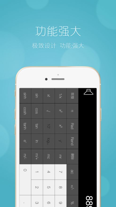 中文语音计算器下载安装手机版图片2