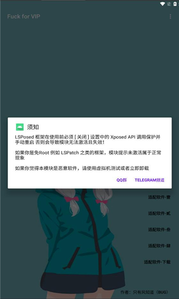 fuck for vip手机版下载安装app v2.0.4