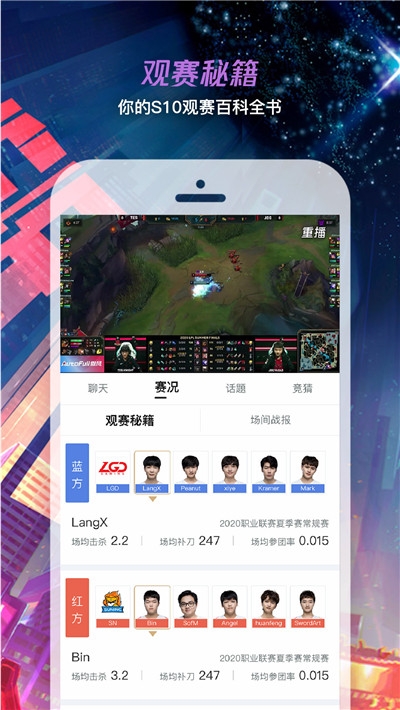 S10英雄联盟全球总决赛门票摇号免费平台app官方版 v10.3.0