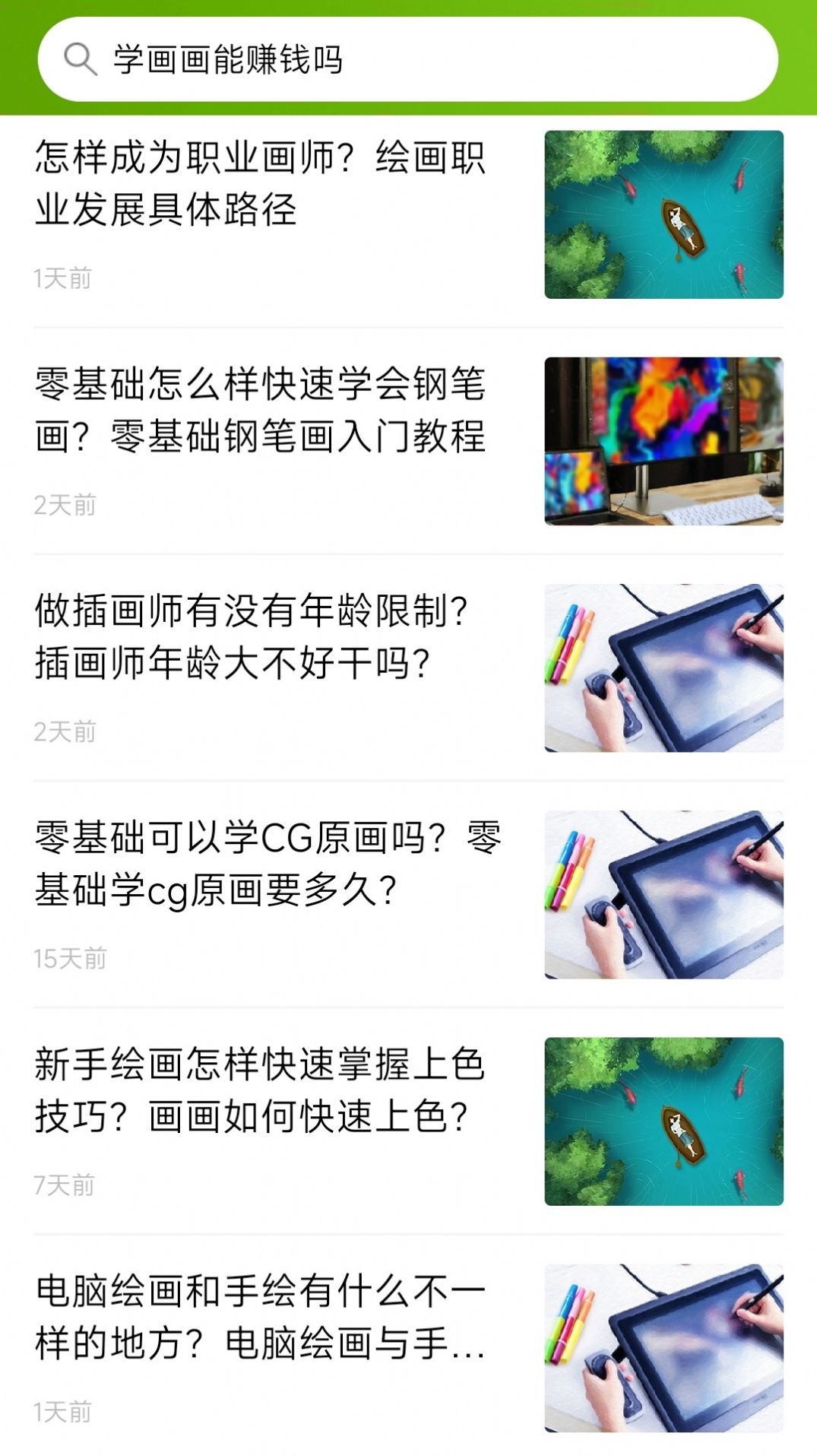 优草派学绘画app手机版下载 v1.0.2