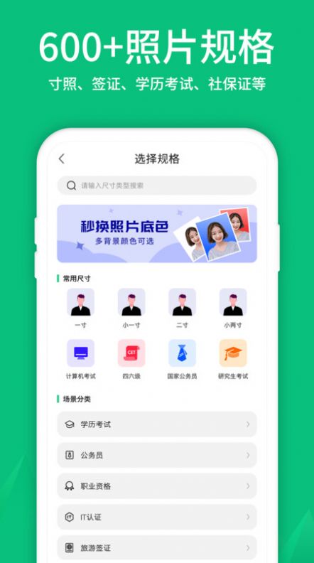 寸照制作软件app官方下载 v4.3.0