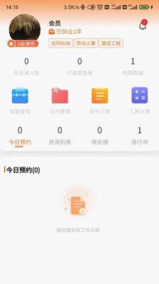 律助律师端app手机下载 v1.0