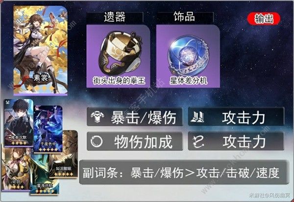 崩坏星穹铁道素裳值得培养吗 素裳配队及养成技巧图片1