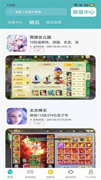 米谷游戏App官方版下载图片1