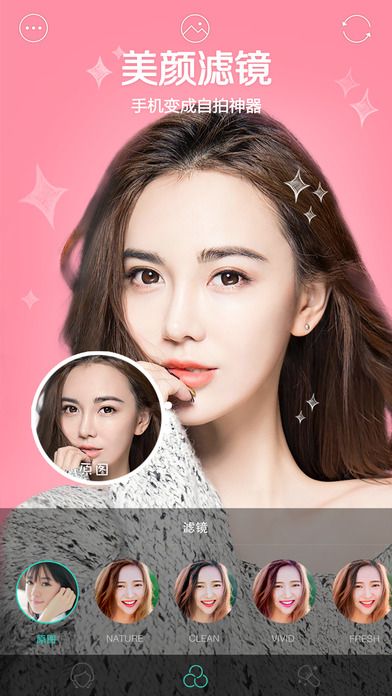 Faceu激萌软件下载官方app v3.0.8.041715