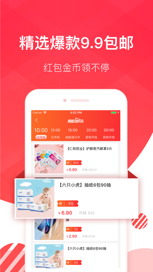 益康优拼拼团官方排线app v1.1.2