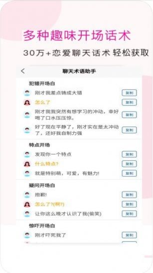 聊天术语助手app官方最新版下载 v1.0.0