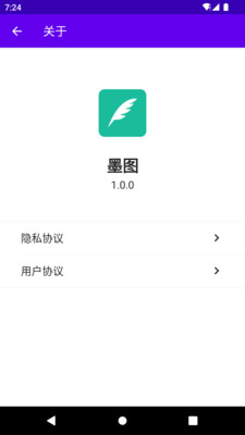 墨图app官方版下载 v1.0.0