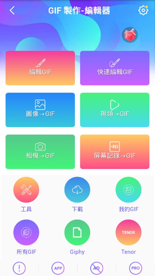 GIF制作编辑器官方软件下载app v8.7