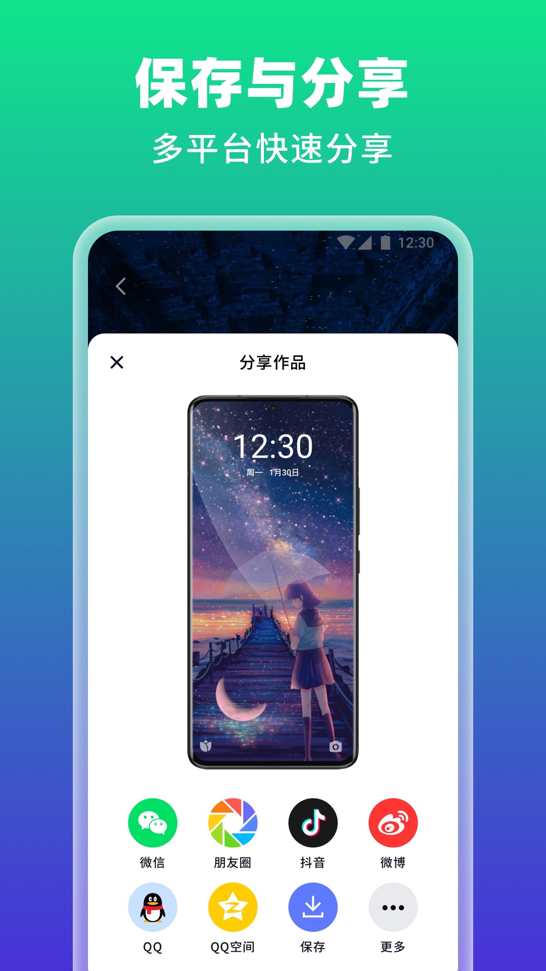 AI绘壁纸手机版app下载 v1.0.0.101