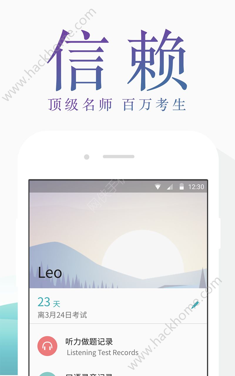 托福考满分app官方版软件下载 v4.11.1