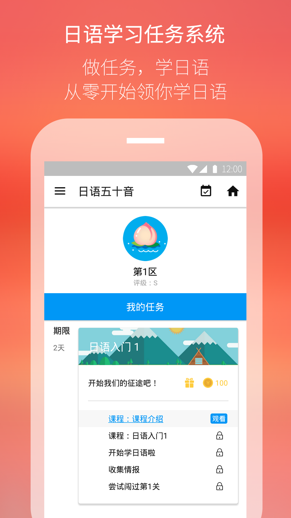 最最日语教学视频教程官方app v7.95