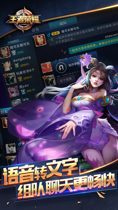 王者荣耀体验服东皇太一最新版下载 v9.1.1.1