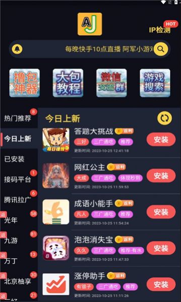 aj游戏库赚红包下载安装 v1.2.4