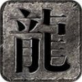 与度星王合击传奇官方下载正版 v4.4.3