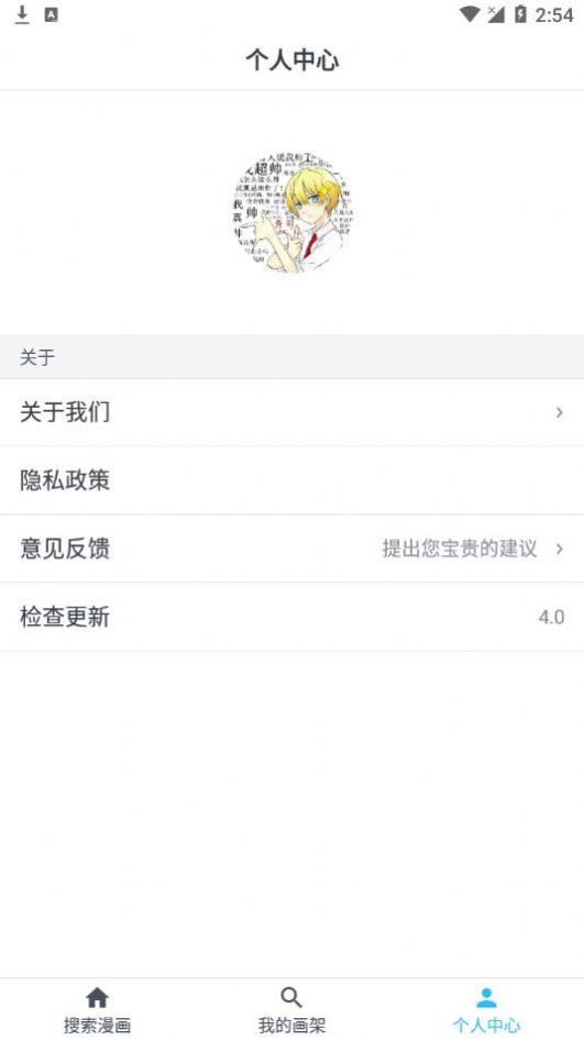 爱漫画app下载官方老版本苹果软件免费 v4.0