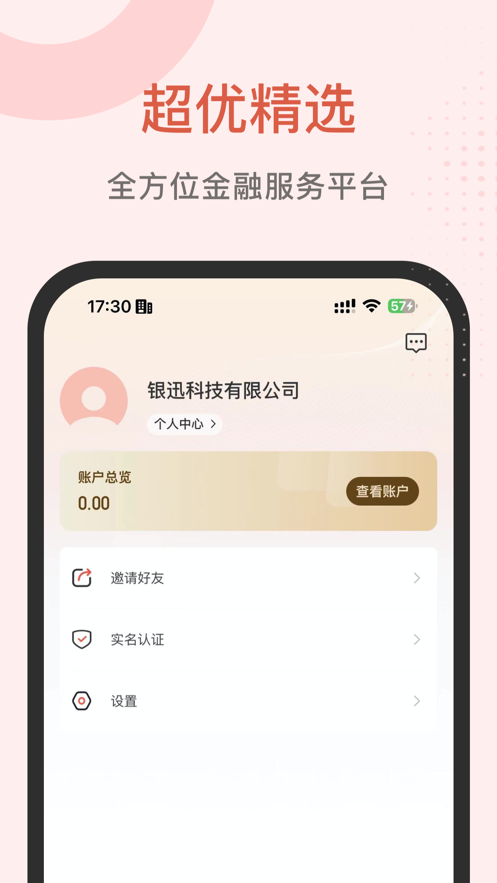 合小宝展业版app手机下载 v1.0.31