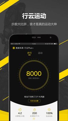 行云运动app官方手机软件下载安装 v2.5.0