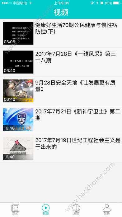 神华能源报电子版app下载客户端 v1.0.0