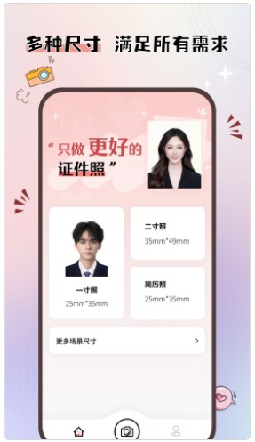 大头证件照app手机版下载 v1.0