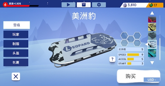 冬季运动钢架雪车安卓中文版下载（WINTER SPORTS SKELETON） v1.0