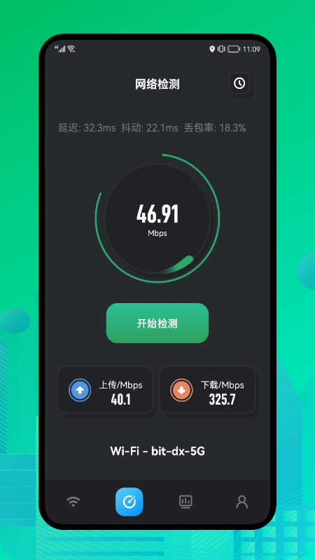 万能无线魔盒app最新版 v1.1