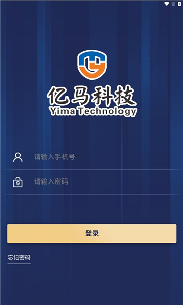 亿马科技企业办公app下载 v1.0.7