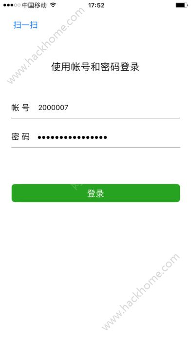 扫一扫通信官方版app下载 v2.2.33