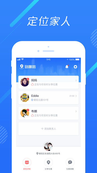 到哪啦app手机版下载图片1