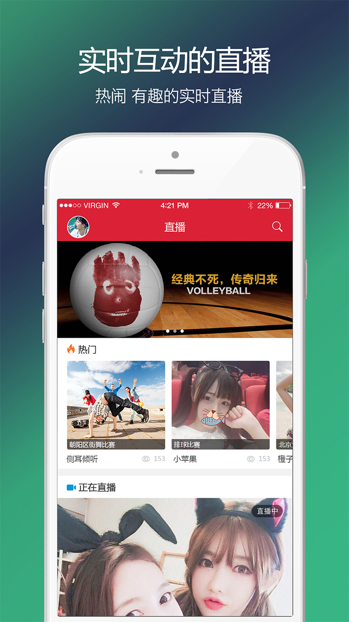 超级排球客户端app软件下载安装 v1.0.3