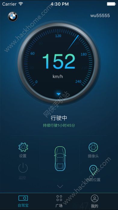 自驾宝行车记录仪官方app软件下载安装 v3.4.8