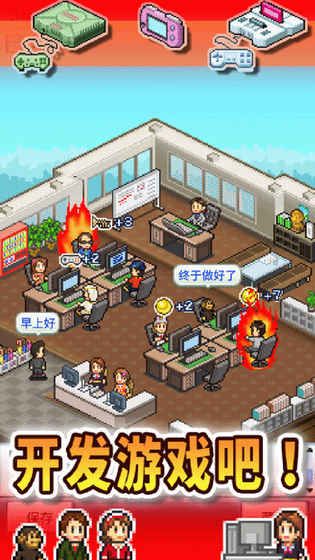 开罗游戏开发物语官方iOS版（Game Dev Story） v3.05