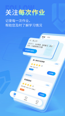 夏津好课app官方版本最新下载 v1.0