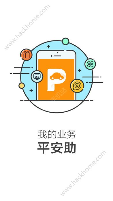 平安好专家官方app下载安装软件 v1.0.8