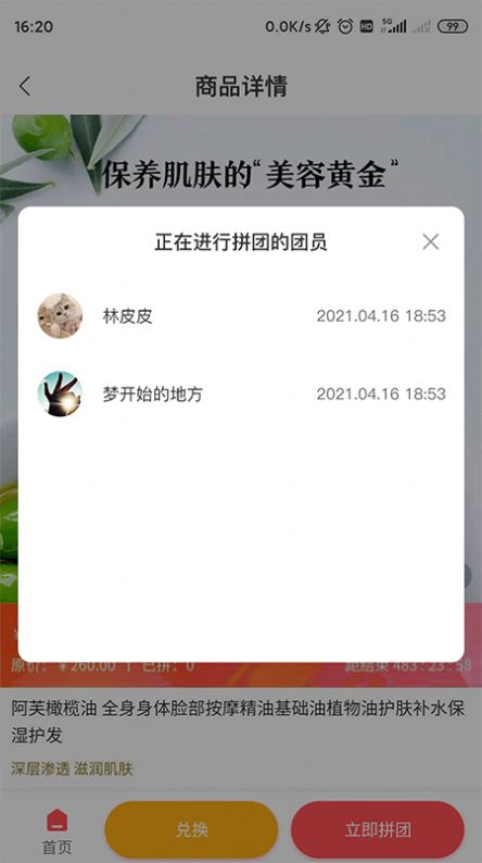 精粹优选app官方版下载 v1.0.0