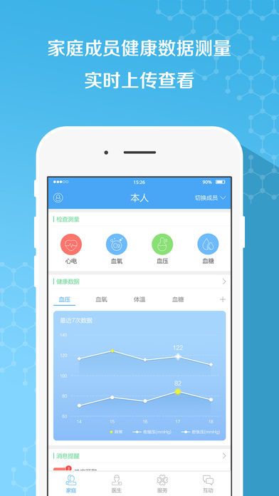 云湃健康官方手机版app下载 v1.6.3