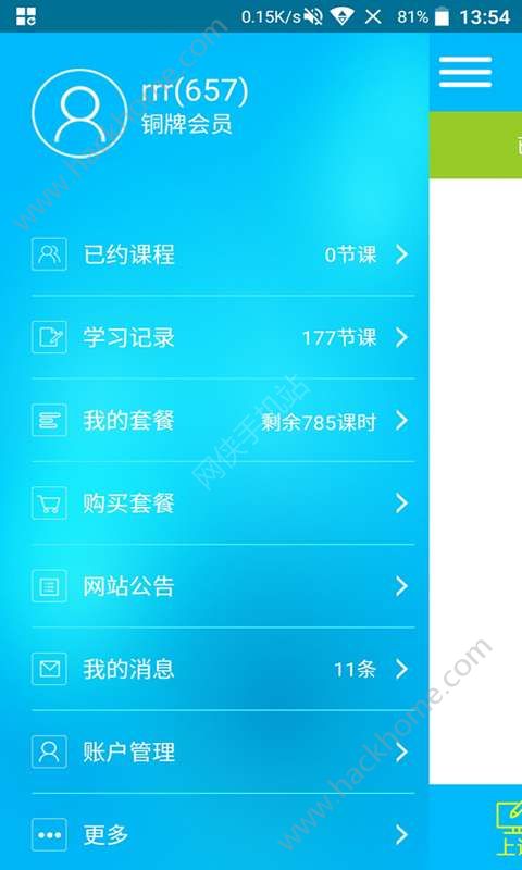 说客英语APP下载手机版 v11.3.1