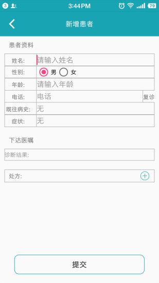 知心诊所官方手机版app下载 v1.0