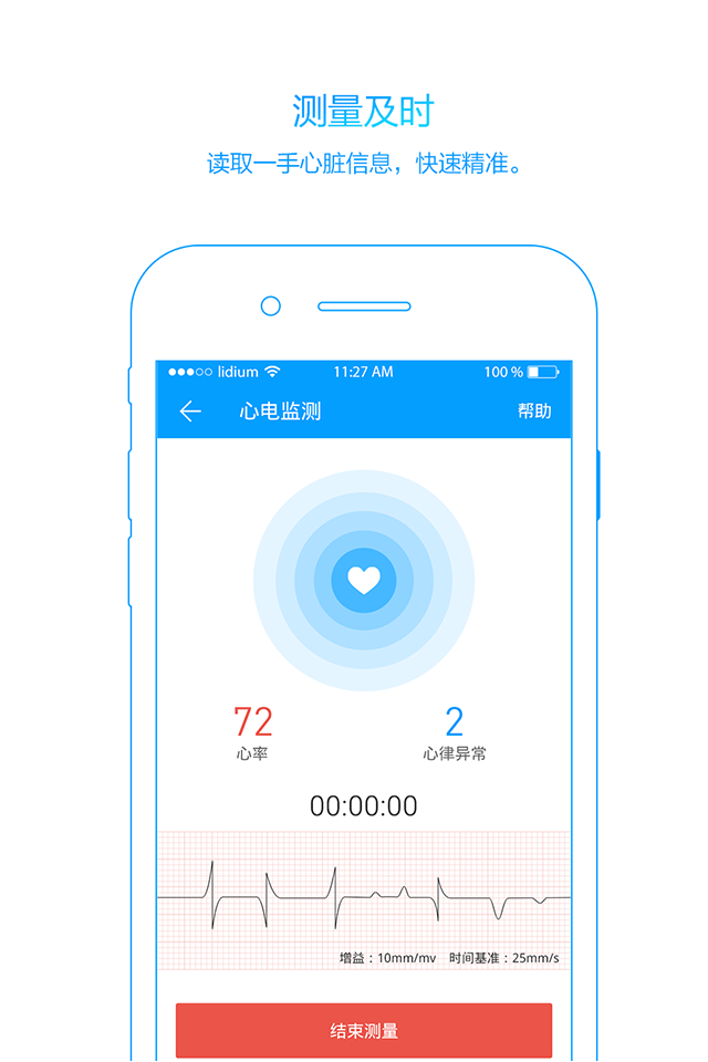 大象心健康软件官方下载 v1.7.1