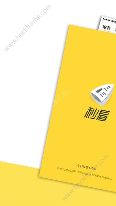 秒看影视官方app软件下载安装 v1.1.8