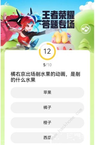 王者荣耀道聚城11周年答题答案大全 道聚城11周年答案是什么图片6